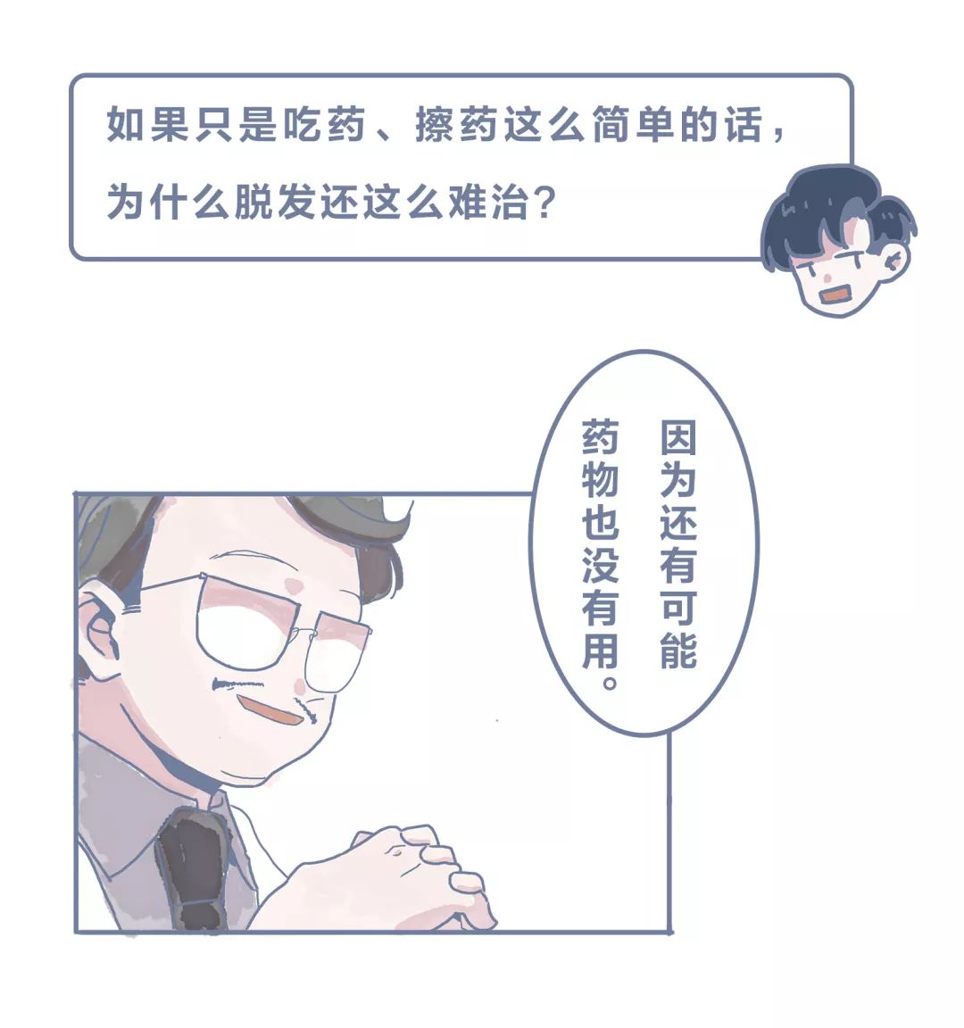 「你掉下的不只是头发，还有人民币啊！」