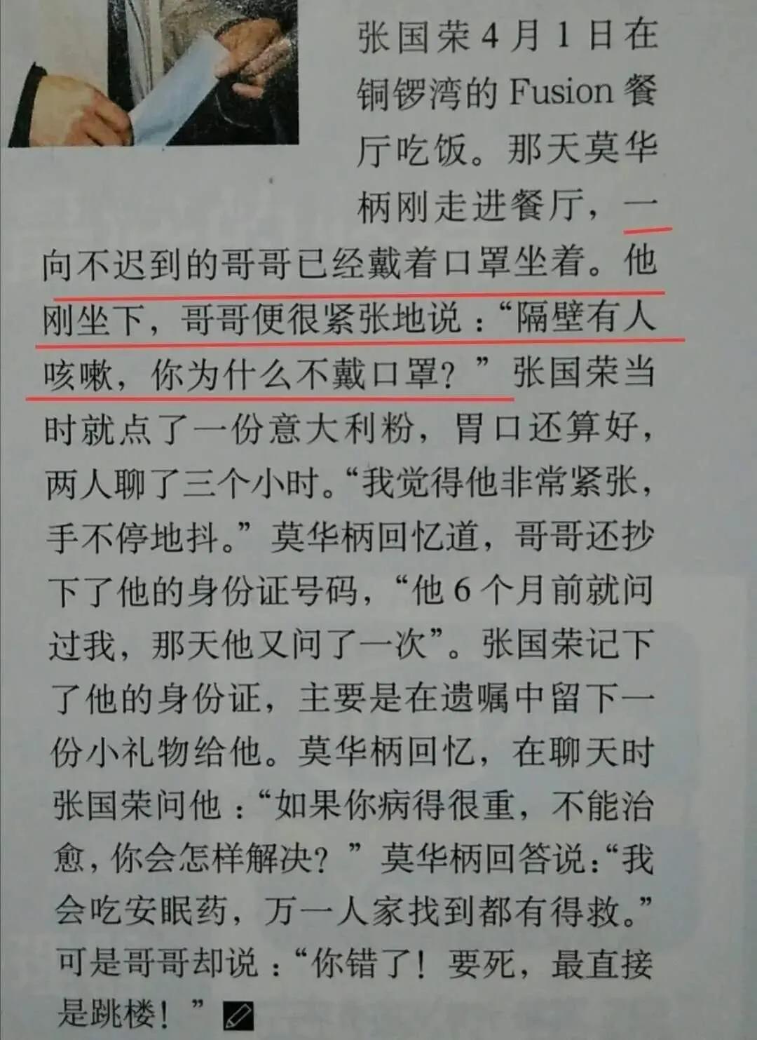 张国荣去世后梅艳芳反应,梅艳芳去世张国荣表现