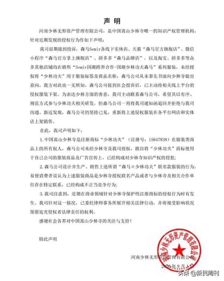 少林很忙,少林很忙在线阅读