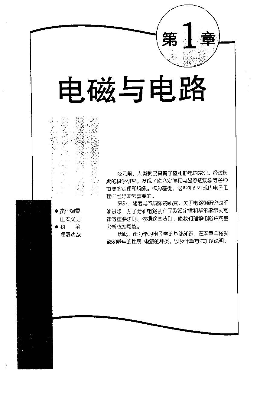 日本电子表说明书,日本通用手册