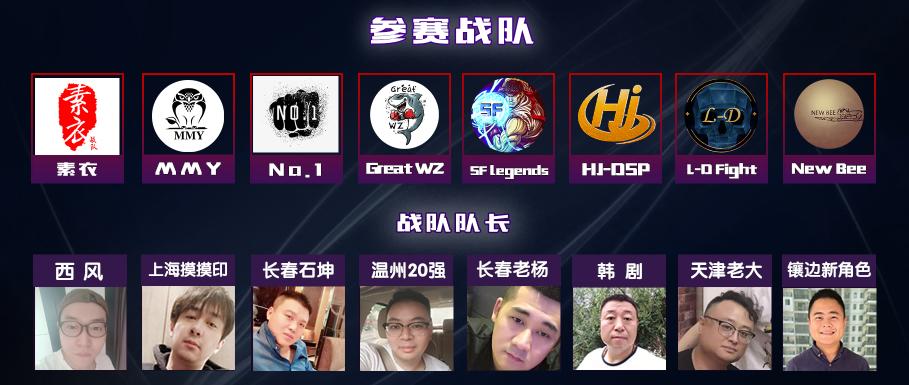 街霸23h春季赛c组直播,街霸2西瓜直播