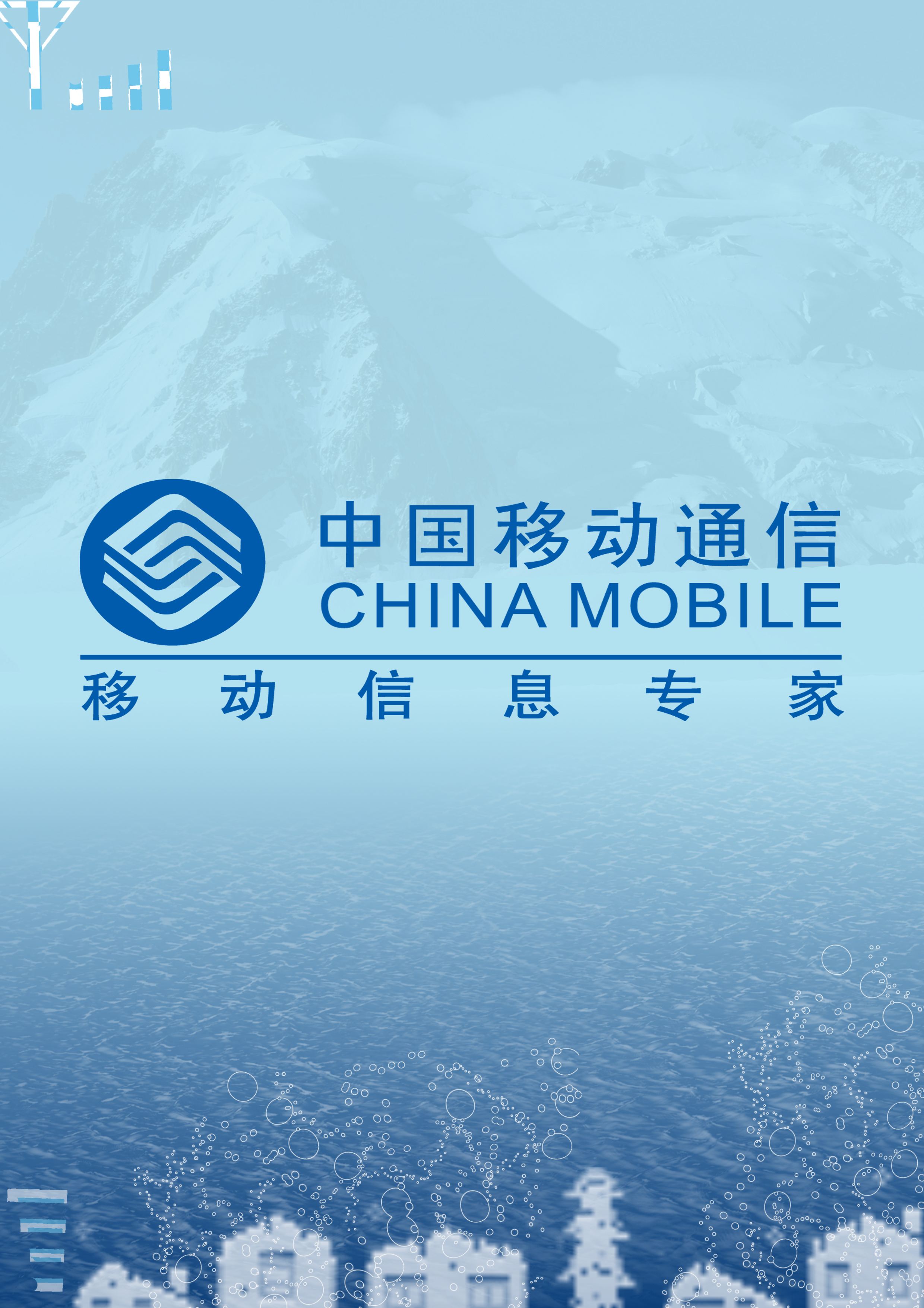 中国移动免费宽带第二年要收费吗,中国移动一年免费宽带到期后资费