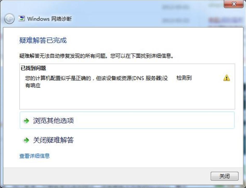 路由器不能上网显示dns服务器错误,网络正常电脑dns错误无法上网