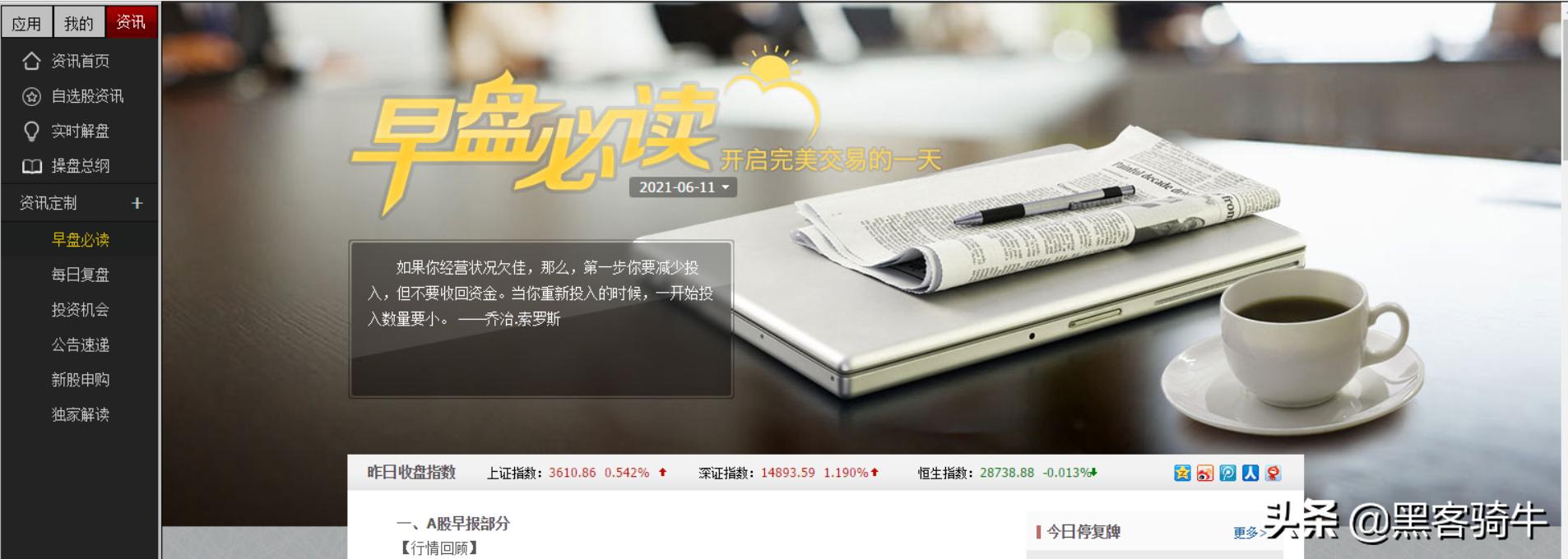 股市投资首先需要答好哪四个问题,关于股票投资基础知识入门