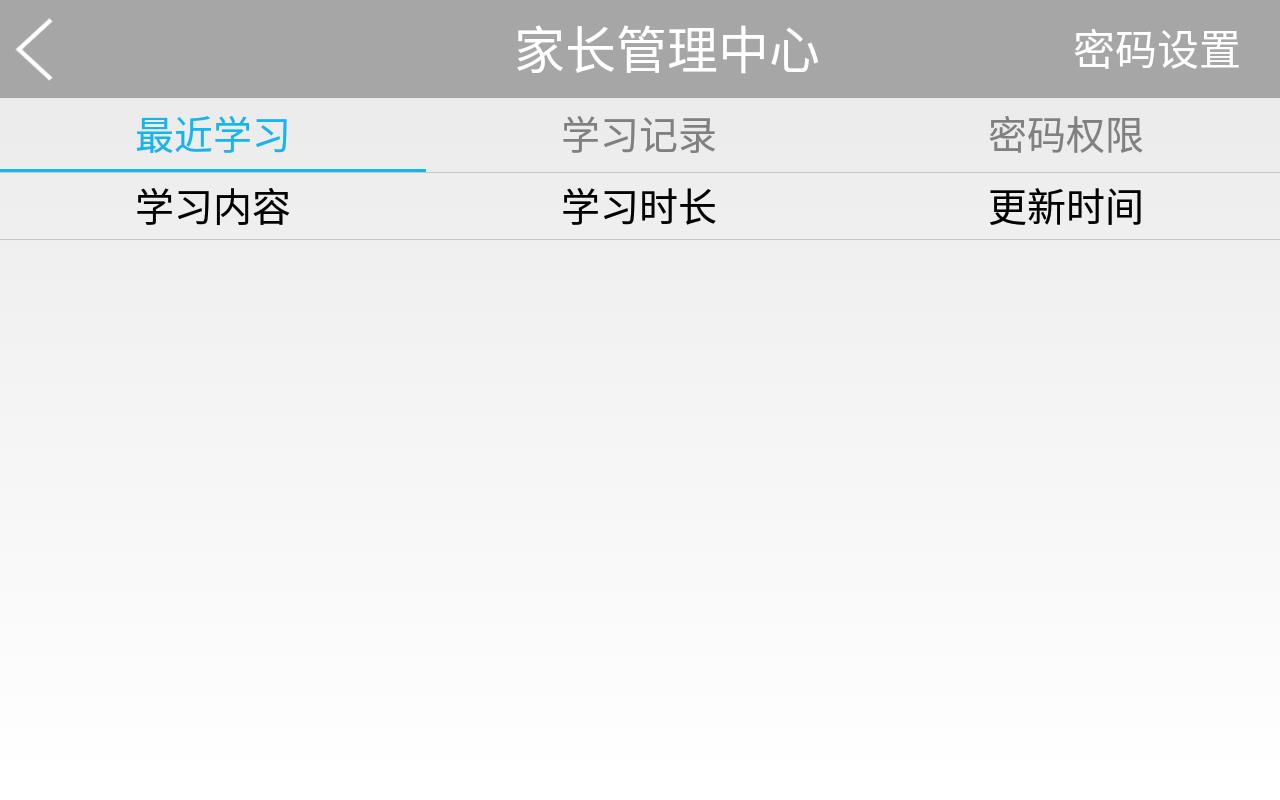 乐源教育平板学习机,乐源平板学习机质量怎么样