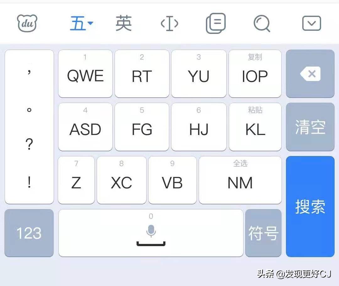 更好的手机键盘,更好的五笔输入法