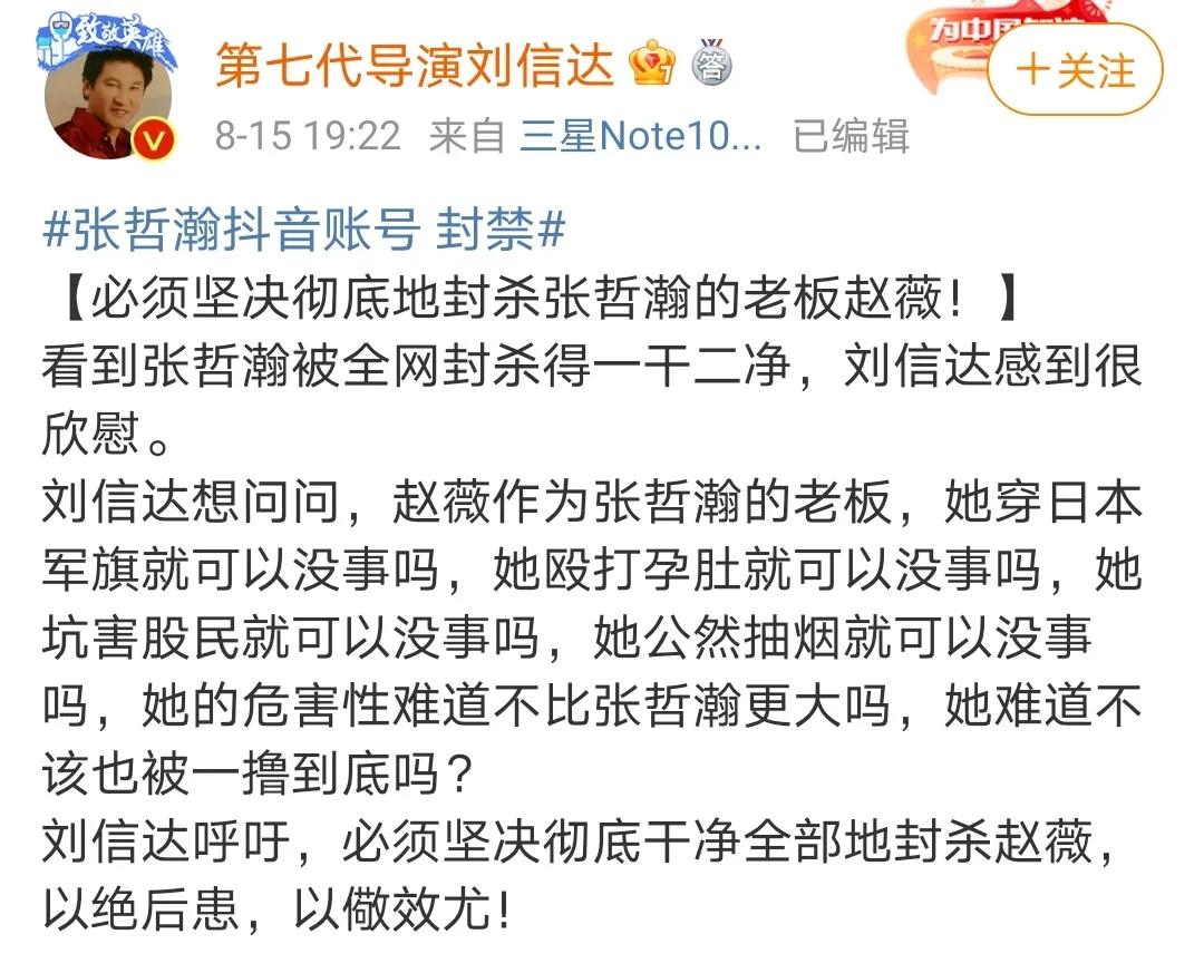 圈内对刘信达评价,刘信达为什么这么有恃无恐