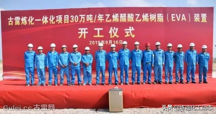 山东裕龙岛炼化一体化项目规划图,最近石炼化落地新项目