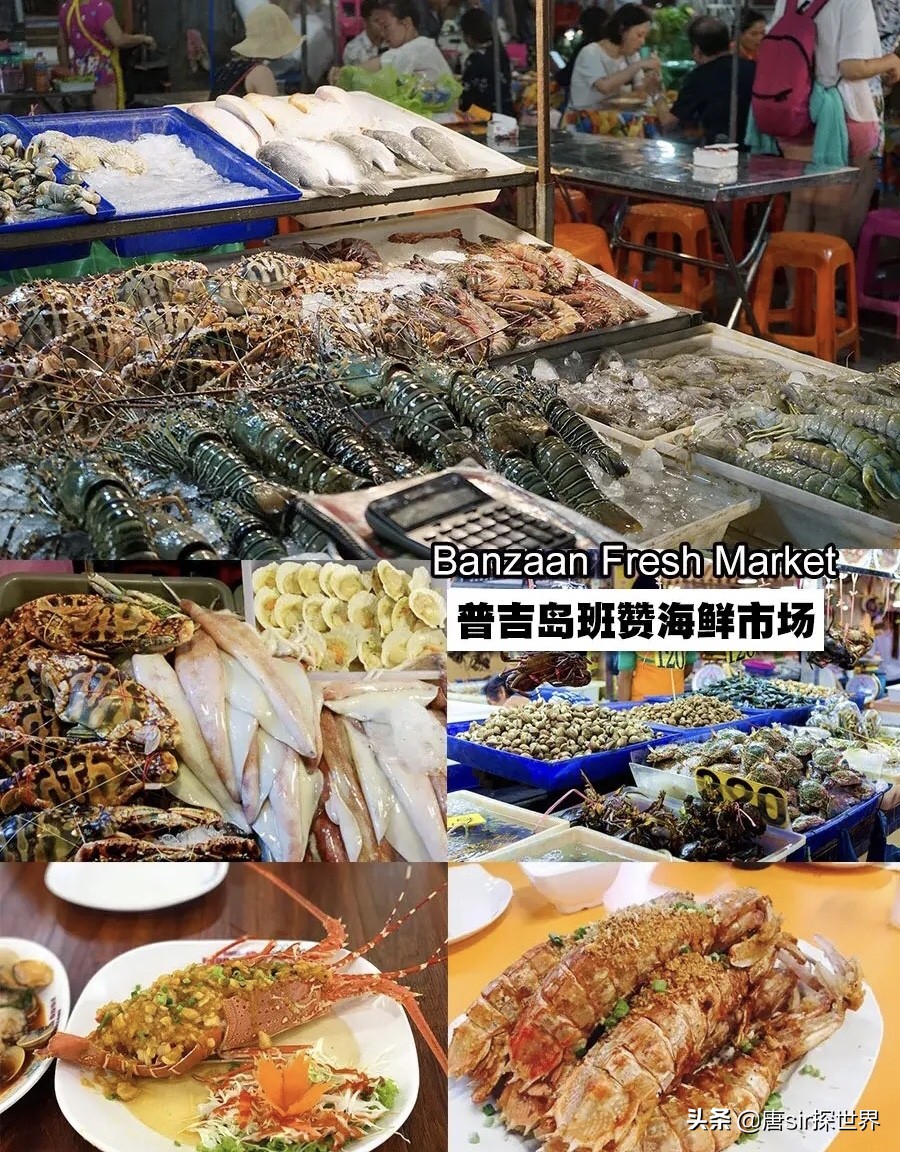 泰国普吉岛吃海鲜哪里最便宜 (芭提雅怎么去蓝波海鲜市场)