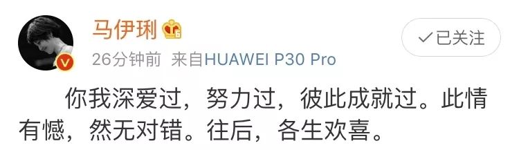 文章马伊琍离婚一别两宽各生欢喜,马伊琍文章离婚后首谈婚姻