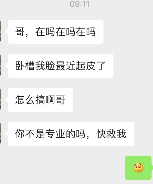 科普----男生基本款的护肤品有哪些