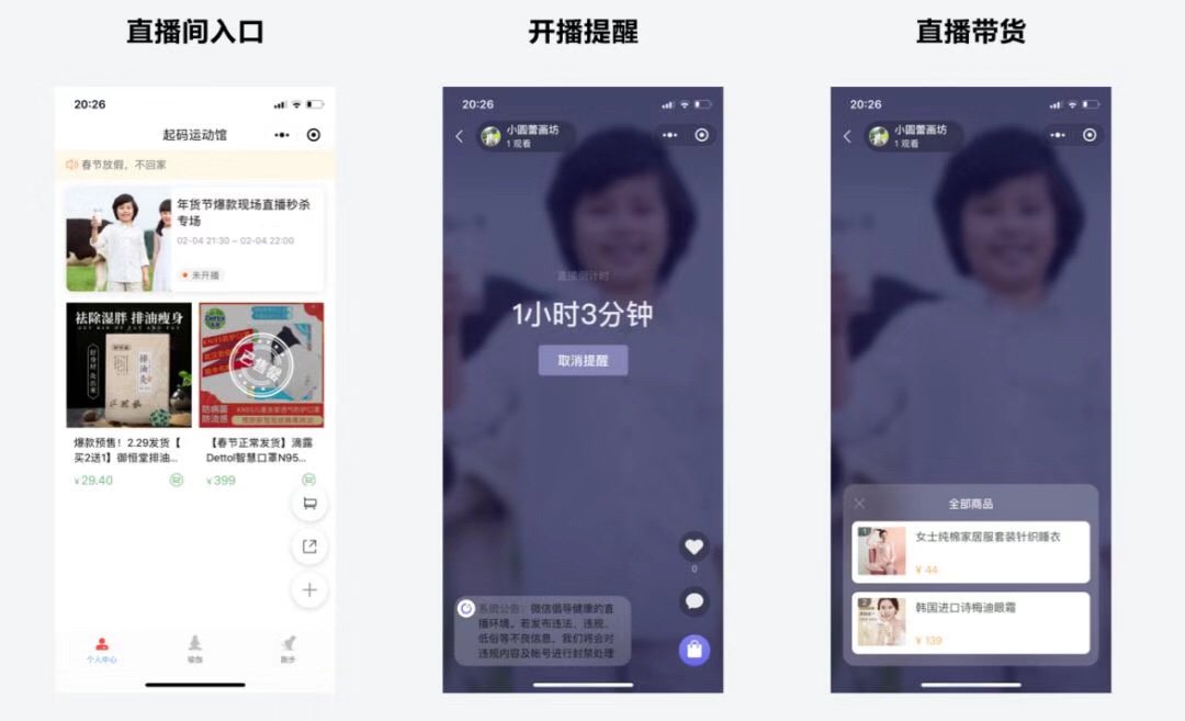 小程序直播带货怎么运营,小程序直播支持有赞平台