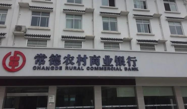 农商行违规放贷款坑害担保人,金谷农商银行违规放贷案例