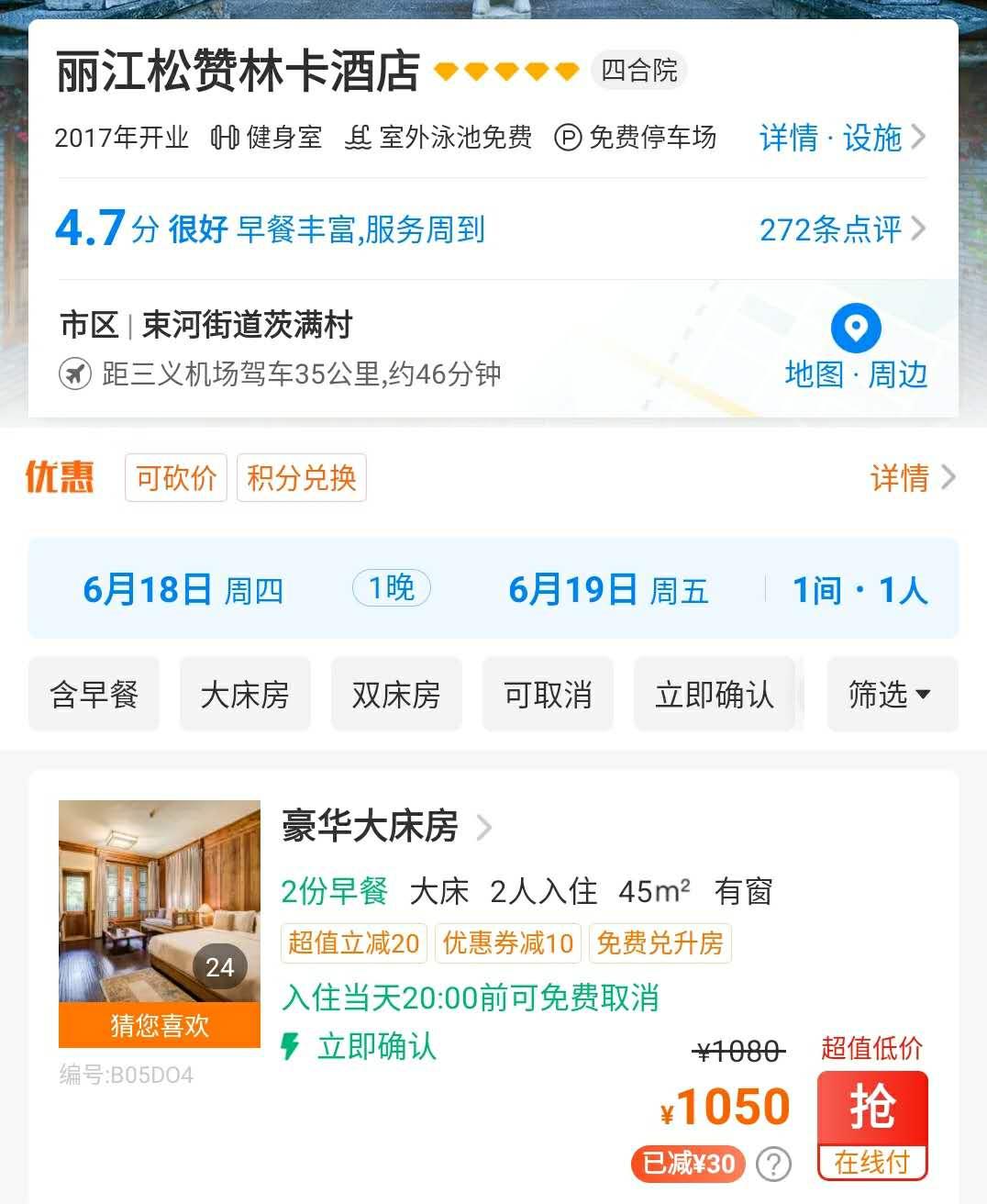 濂㈠崕閰掑簵榻愯仛涓芥睙,涓芥睙濂㈠崕閰掑簵