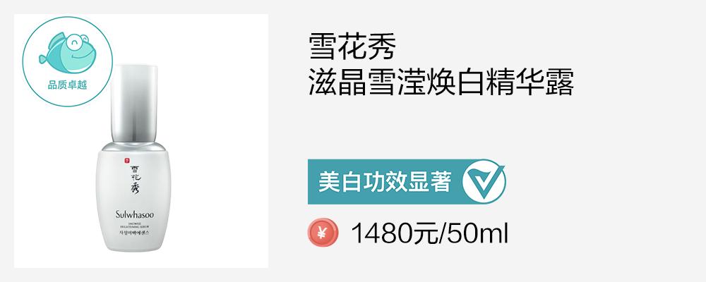 美白精华测红榜,所有美白精华测试