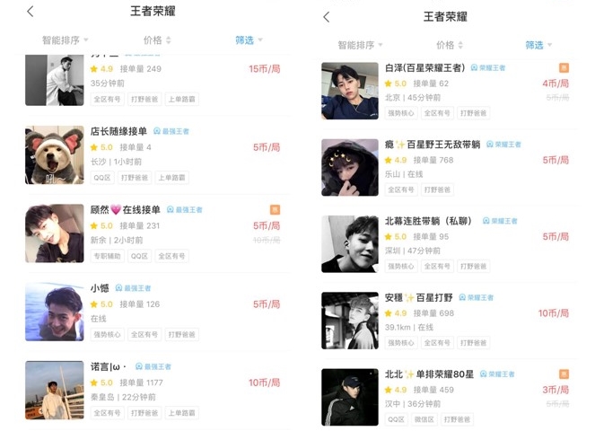 继IG后,hero久竞驻比心APP招募青训:路人中有很多潜力新人!