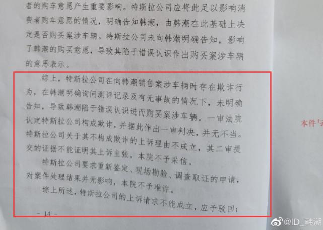 特斯拉退一赔三后反诉车主,特斯拉退一赔三维权车主二审胜诉