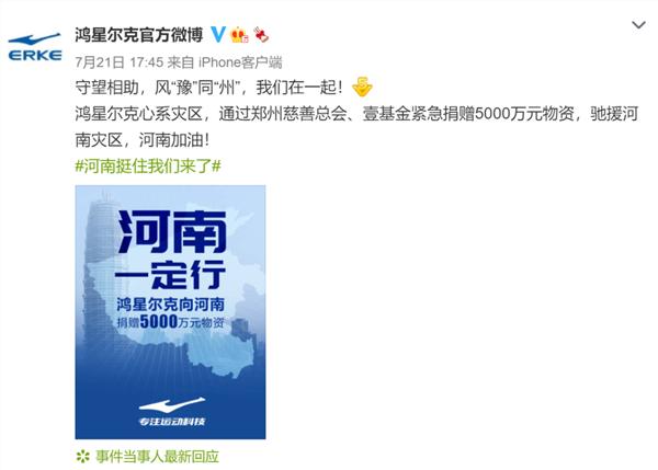 鸿星尔克火爆全网的原因是啥,鸿星尔克崛起的原因有哪些