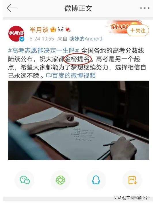 跟金榜题名相关的成语,与金榜题名相对应的成语