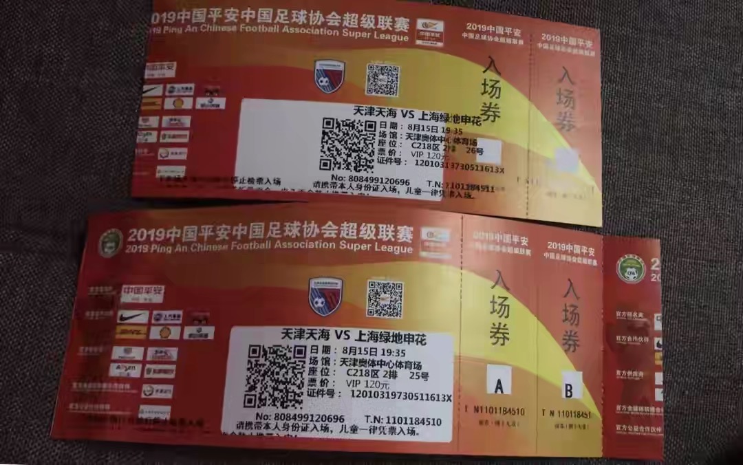 热爱踢球却踢不好,踢球是为了什么