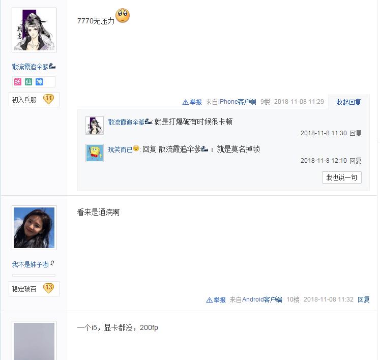 2018主流中端3a平台电脑主机,3000左右最强主机搭配