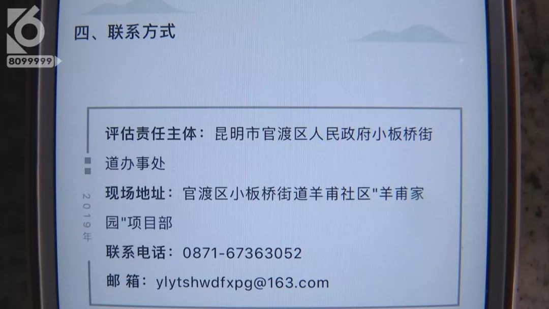 官渡区凤凰雅苑最新处理情况,昆明云路裕庭小区