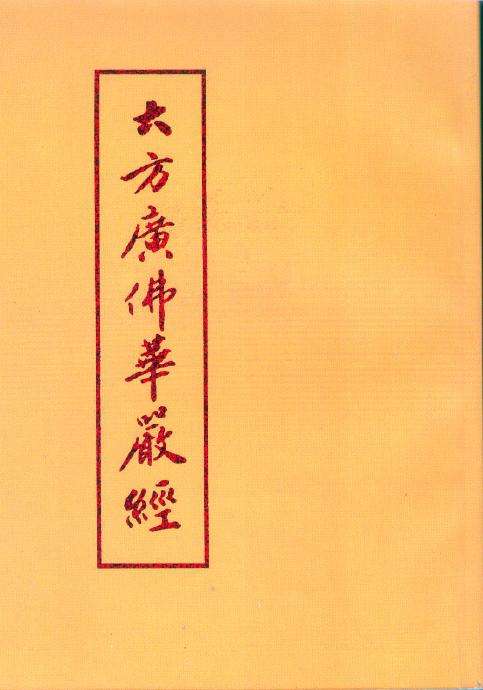 地藏王度众生的佛经,地藏菩萨求度众生的故事