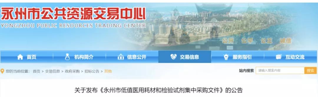 官宣|低值耗材集采启动：注射穿刺类材料、检验试剂...
