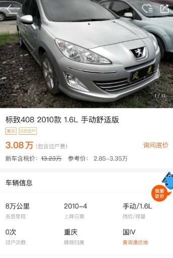 性价比最好的10万左右的车轿车,性价比高的车10万以内耐开