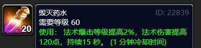 痛苦术士pve输出手法,怀旧服70级痛苦术士pve输出手法
