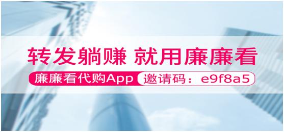 不用发薪水，不用交店租，日进斗金廉廉看