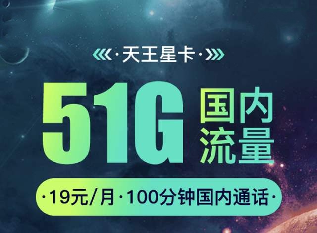 中国移动携号转网19元200g流量,移动携号转网最好的流量套餐