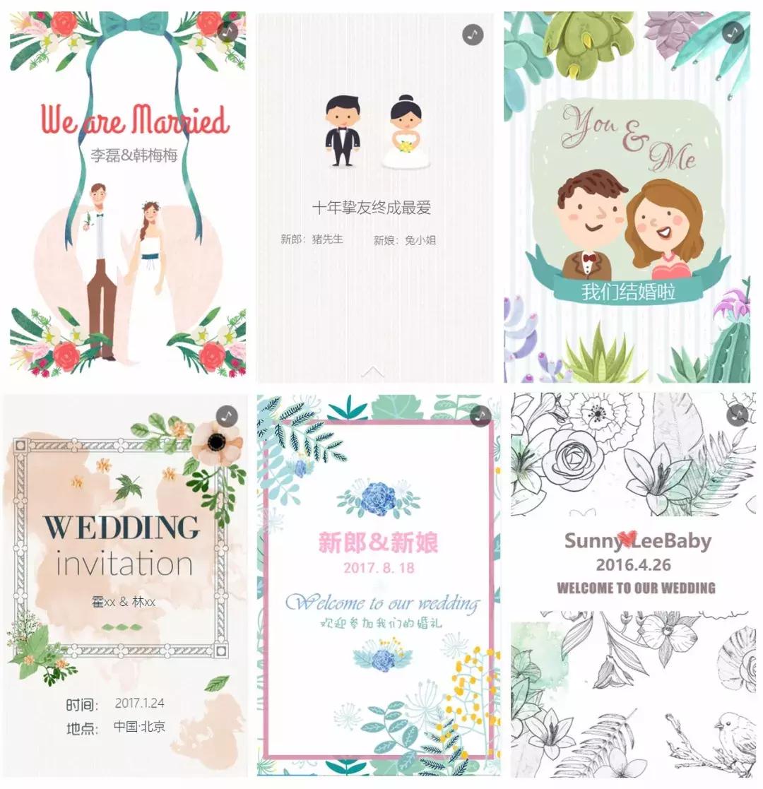 电子请柬免费制作哪个好,最好用的免费制作电子请柬