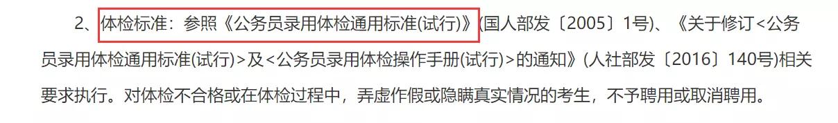 体测不合格对考编有影响吗,考编体检不合格一定被刷掉吗