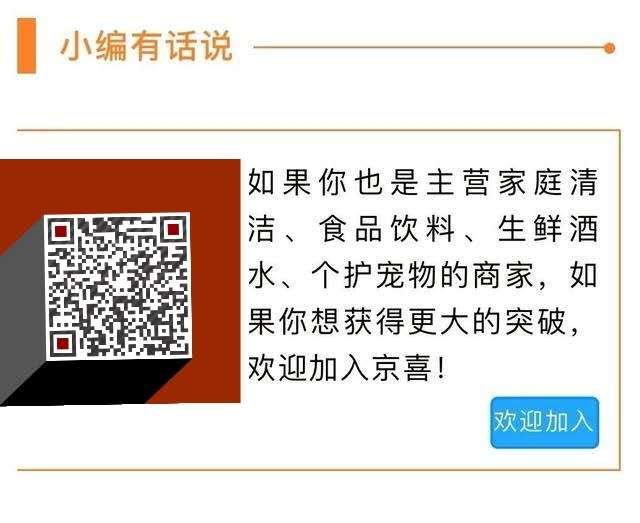 京喜直播为什么要直播4小时,京喜直播4小时