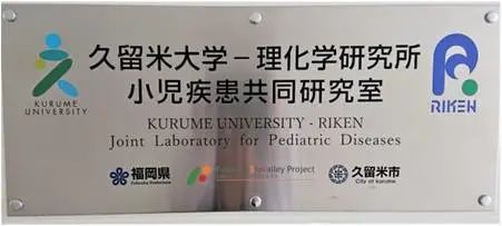 A-Z理研理化研究所简介