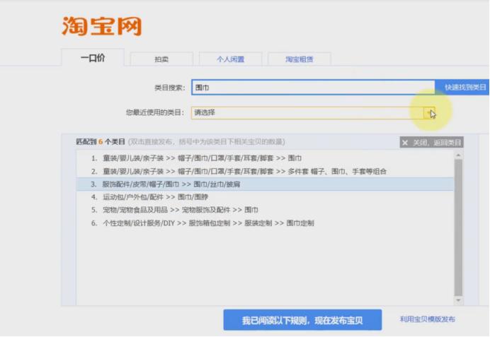 淘宝运营最新的方法流程,淘宝发布产品如何设置预售