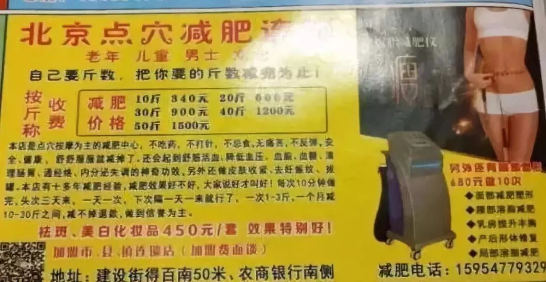 网红花5万赴日本洗血：这些自杀式美容法，正在收割你的智商税