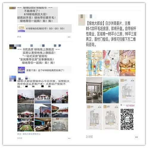 朋友圈被刷屏说明什么,朋友圈被刷屏是真的吗