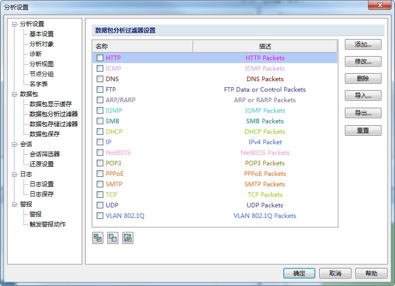 抓包技术入门,抓包入门级教程