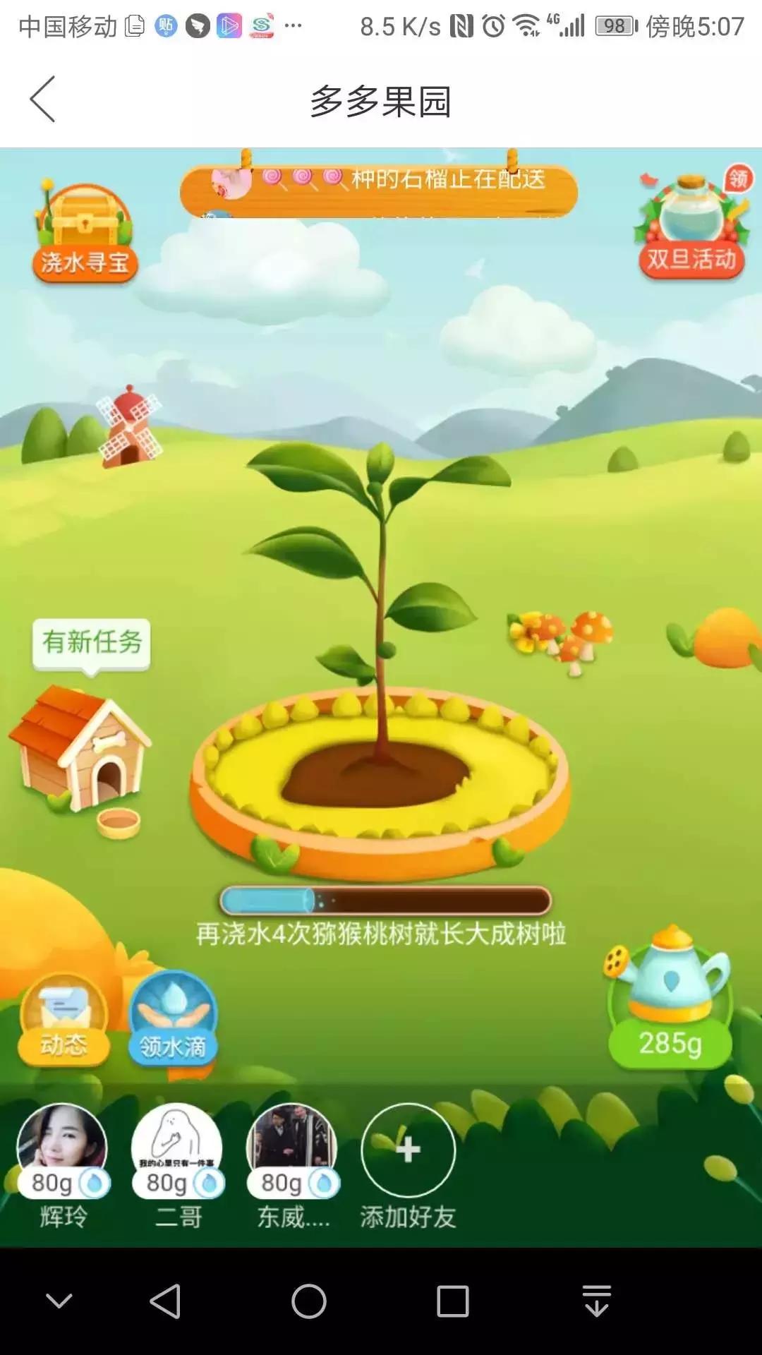 偷菜游戏最早是在哪个平台,偷菜的游戏有什么好处