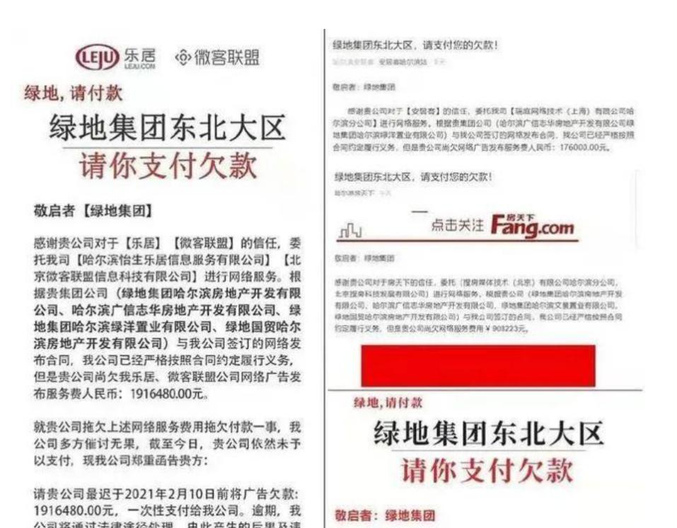 绿地负债最新消息,绿地集团曝总额4.5亿违约