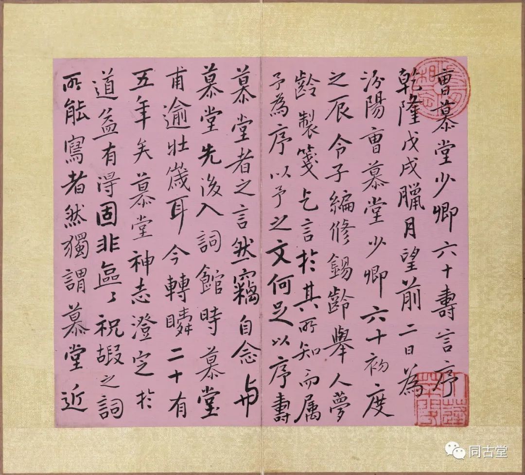 纪晓岚讲述再生人前世今生的故事,纪晓岚是什么转世