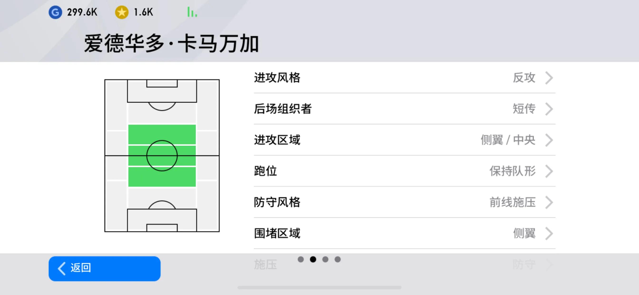 实况足球2020最强殿堂级妖人,实况足球2020中的妖人