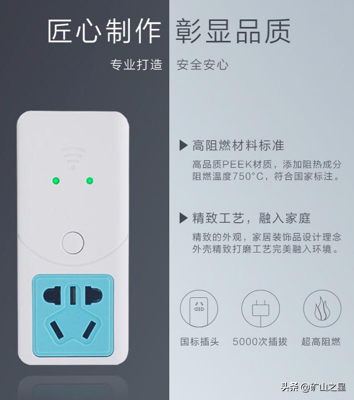 断电报警器省电神器,智能断电主机报警器