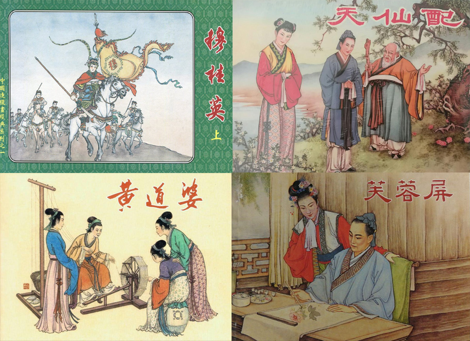 经典连环画十八罗汉,十大经典连环画名家