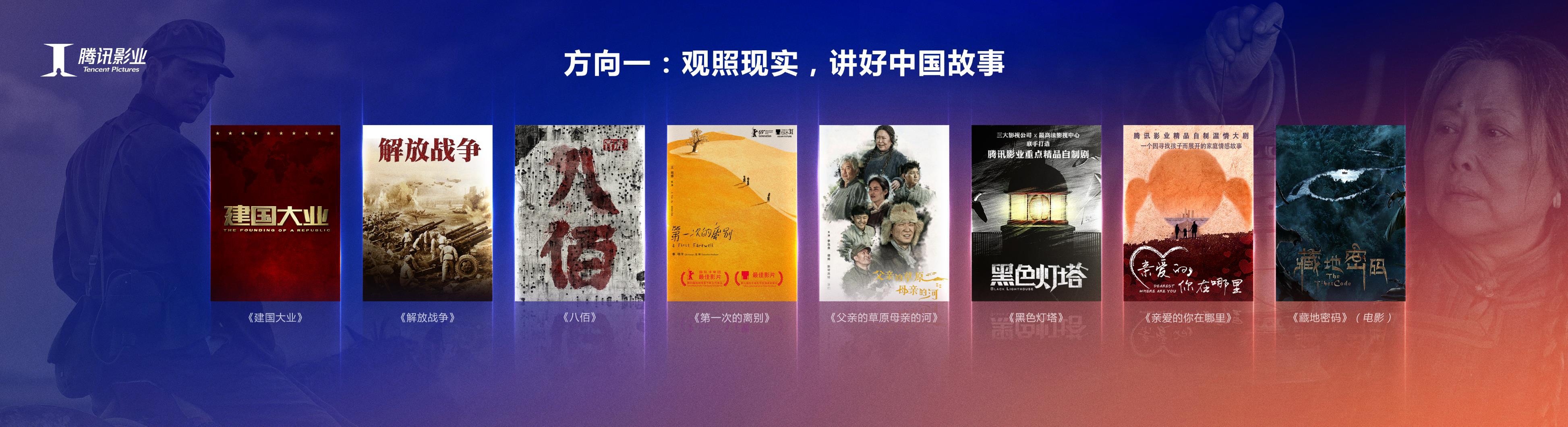 up2019,腾讯新文创生态大会