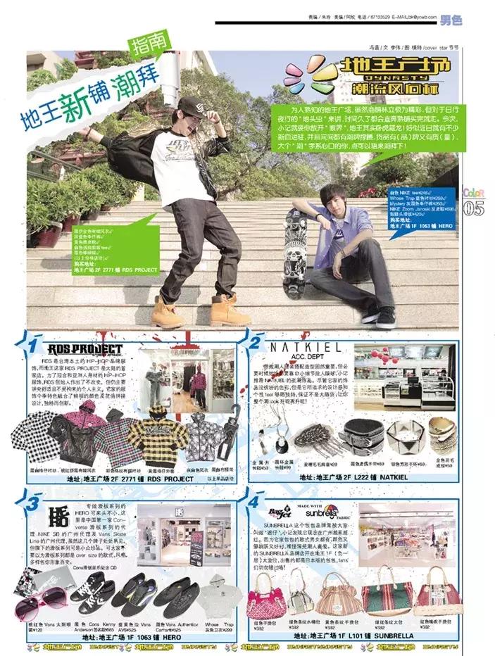 广州2017年地王广场,难说再见广东