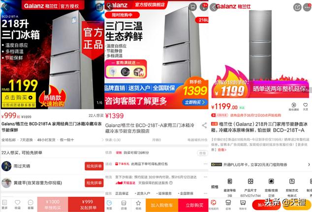 格兰仕拼多多,拼多多格兰仕产品