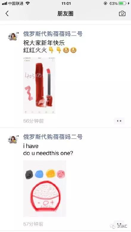 代购朋友圈截图,代购的朋友圈经典